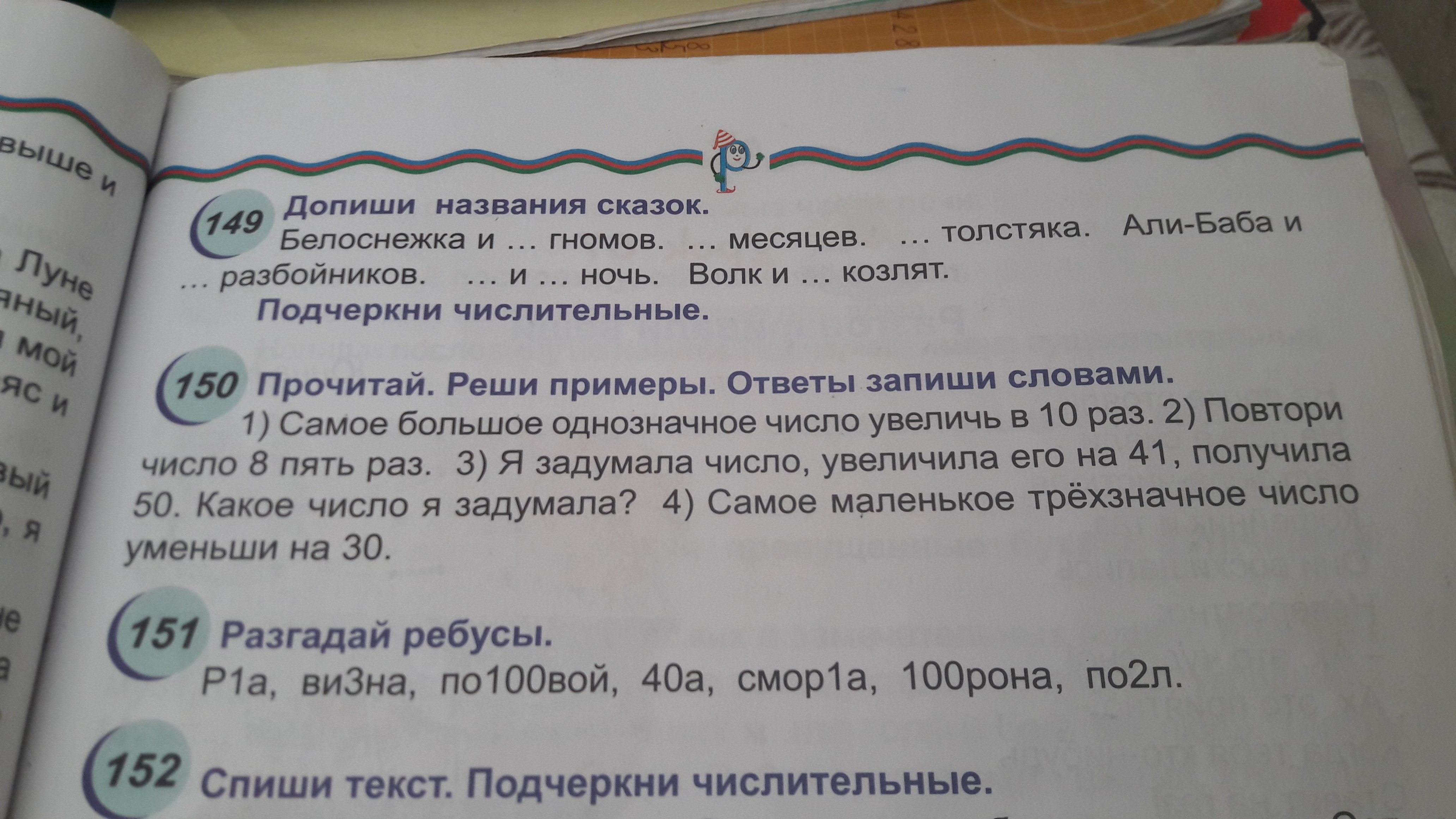 Допишите название произведения дочка. Допишите название произведения дочка
