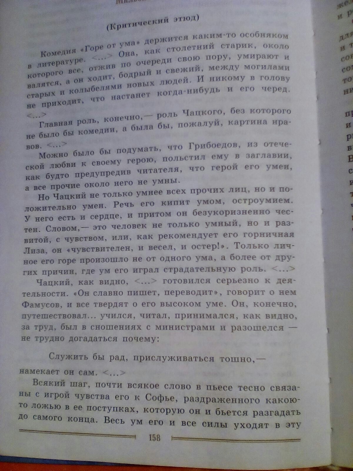 Мильон терзаний в сокращении. Миллион терзаний конспект кратко. Критический Этюд мильон терзаний конспект. Мильон терзаний Гончаров конспект краткий. Конспект Гончаров 1000000 терзаний.