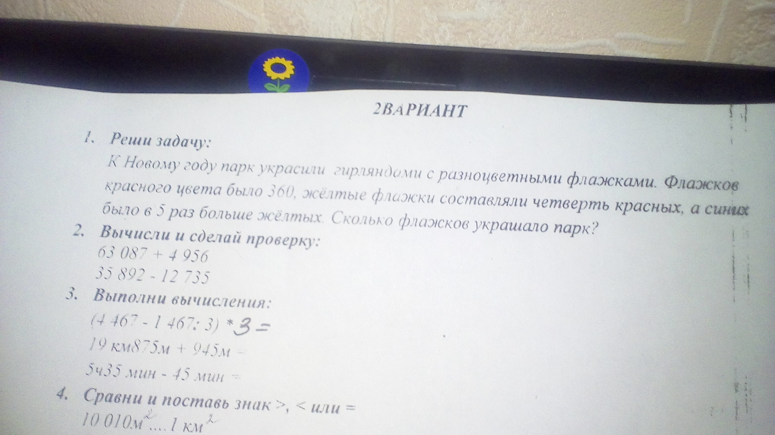 Сколько флажков. Ребята сделали 10 красных. Ребята собрали 10 красных фонариков и 6 желтых. Задача к новому году вырезали 12. Ребята сделали 10 красных фонариков и 6.