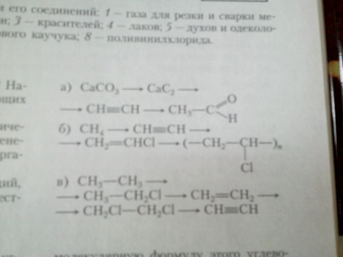 3 осуществите следующие превращения