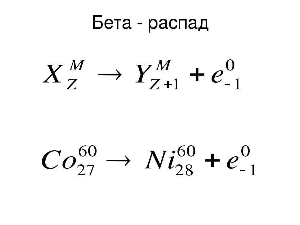 Кривые радиоактивного распада для четырех изотопов представлены на рисунке 3 какая из них относится