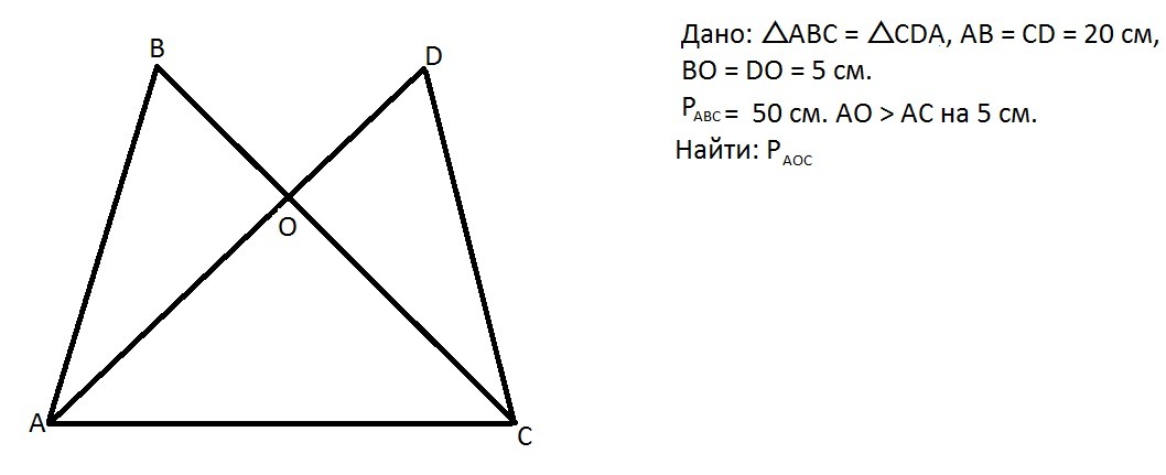 На рисунке 61 ao co bo do ab 5 см найдите cd