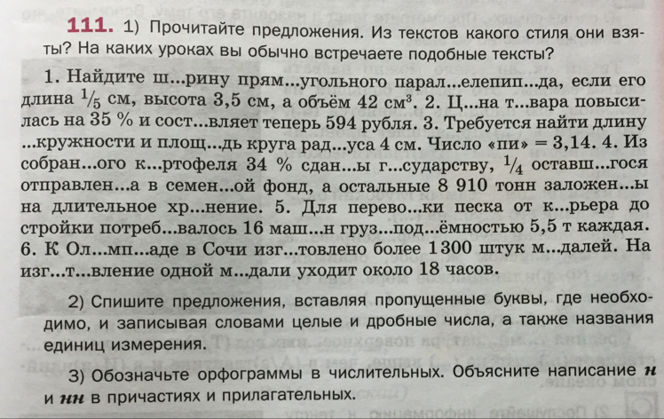 Прочитайте текст 000 расположенный справа. Украинская задача маленькая. Задание прочитайте текст цветы Приморья.