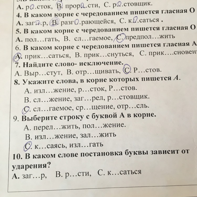 Последний вопрос