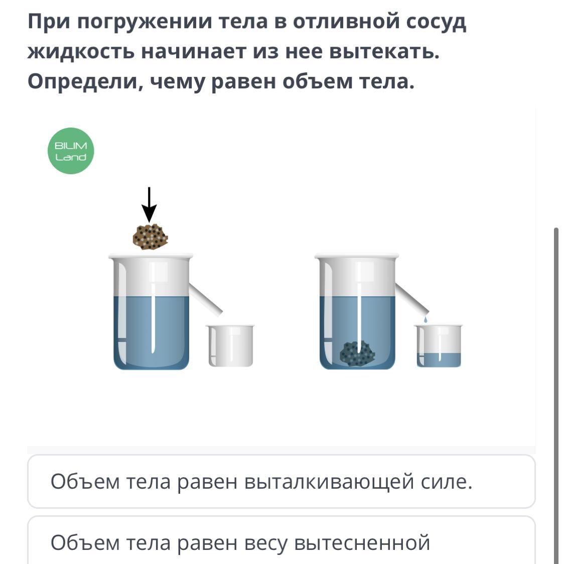 Объем погруженного тела. Плотность хлорированной воды. Плотность разных веществ. Плотность воды в химии. Сравнение плотностей веществ.