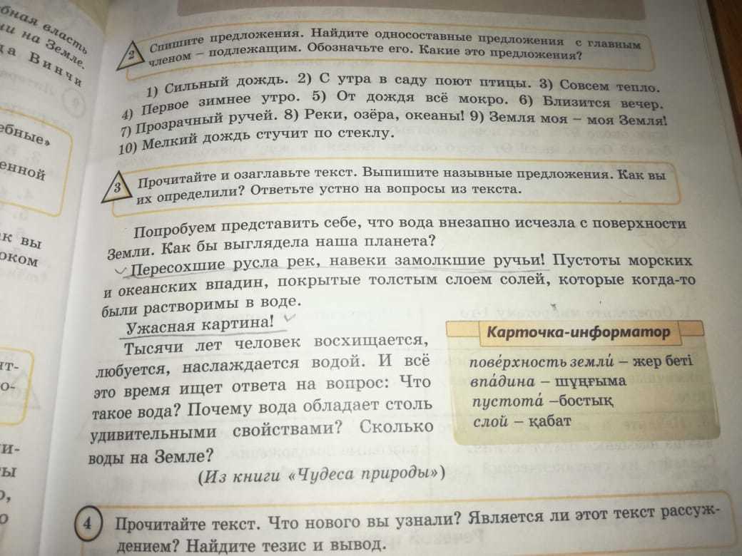 Перевод текста можно назвать. Придумай название к тексту. Придумай к этому тексту название. Подбор названий к тексту и текстов к имеющимся названиям..