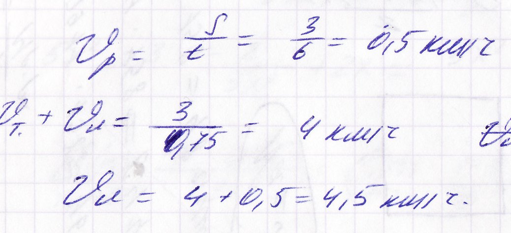 0 4 км ч. Мальчики на плоту проплыли по течению реки 3 км за 6.