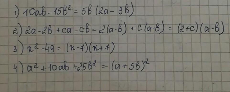 Разложить a2 b2. Разложите на множители a+b+a2-b2. А2+2аб+б2. Разложмте натмножетеои a²+10a+25. (A+B)=a2+2ab+b2.