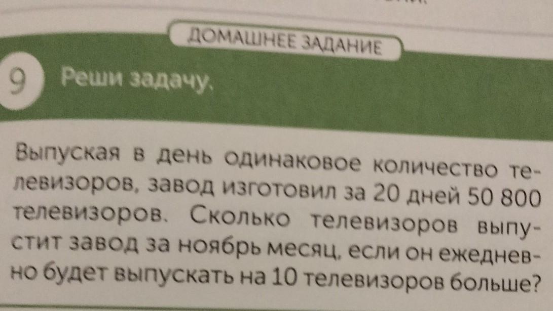 Выпуская каждый день одинаковое количество машин, завод …