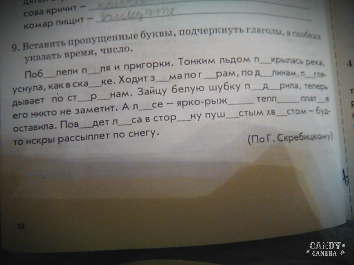 Подбери предложения к картинкам и поставь глаголы в нужном лице где это необходимо