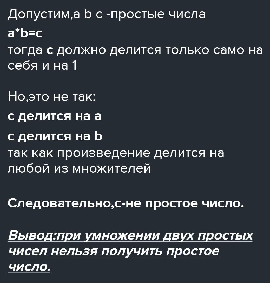 89 простое