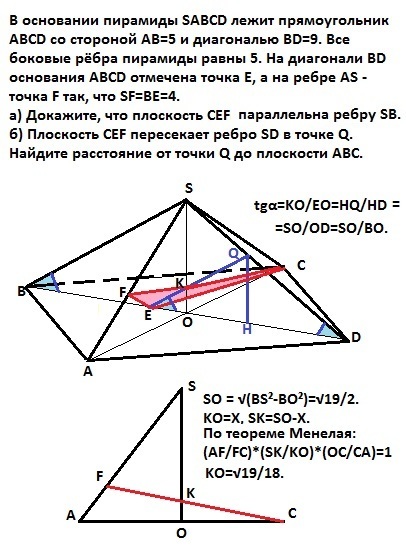 Основание пирамида мавсд квадрат со сторонами. В основании пирамиды лежит прямоугольник со стороной ab 5. В основании пирамиды SABCD лежит прямоугольник ABCD. В основании пирамиды лежит прямоугольник со сторонами. В основании пирамиды лежит прямоугольник с диагональю.