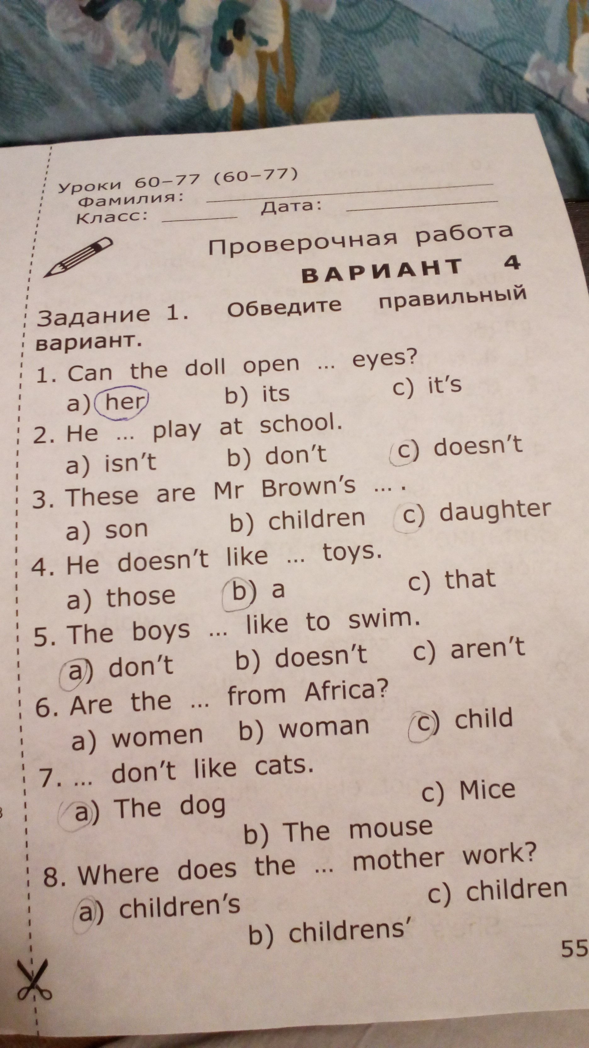 Реши Тест По Фотографии