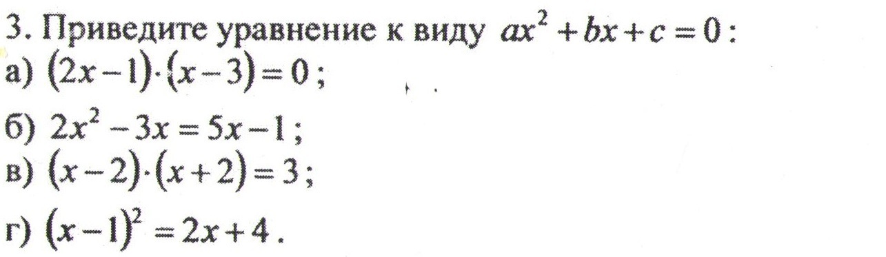 Квадратное уравнение (ax² + bx + c = 0) - RT