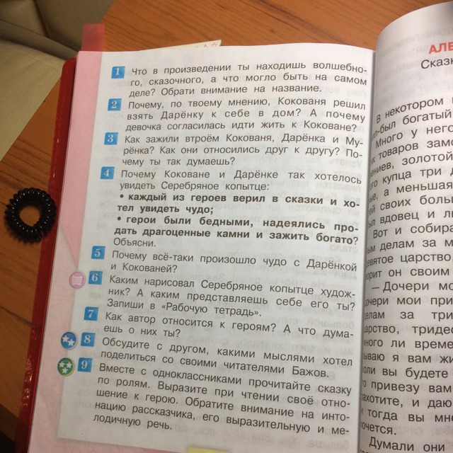 3 ответьте на вопросы письменно. Арале дедушка вопросы письменно.