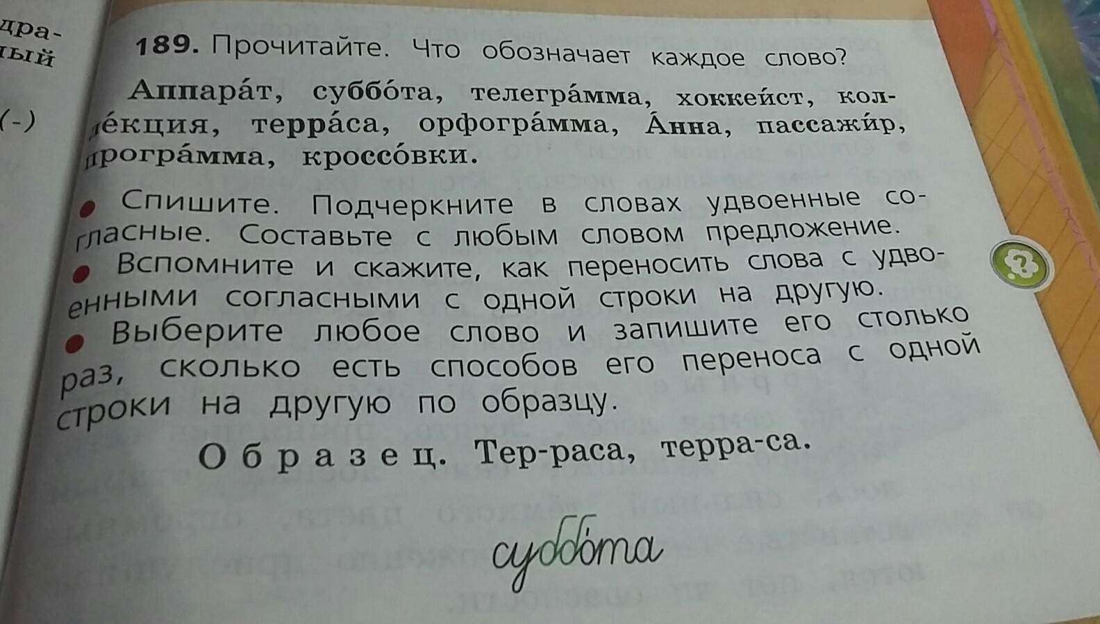 Телеграмма маме по русскому языку фото 46