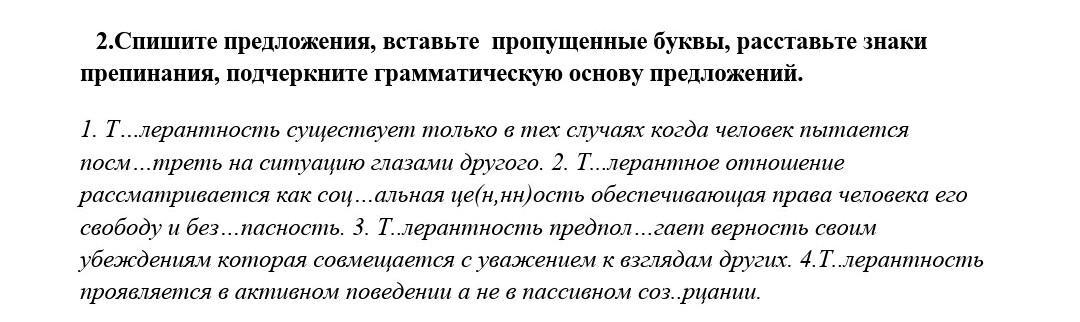 Спишите расставив знаки препинания подчеркните основы предложений составьте схемы