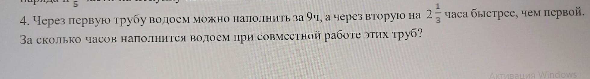 Через первую трубу водоем. Через первую трубу водоем