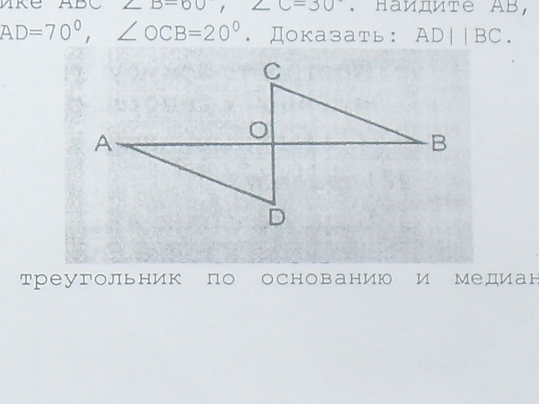 Дано угол аод равен. Доказать ad параллельно BC. Доказать ад параллельно вс. Угол AOD 90 градусов угол OAD 70 угол OCB =20?. Дано угол АОД 90 угол ОАД 70 угол.