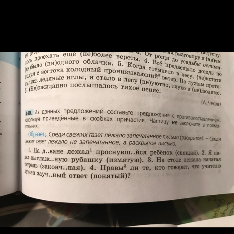 Поэт лежал в кабинете на диване окруженный книгами егэ