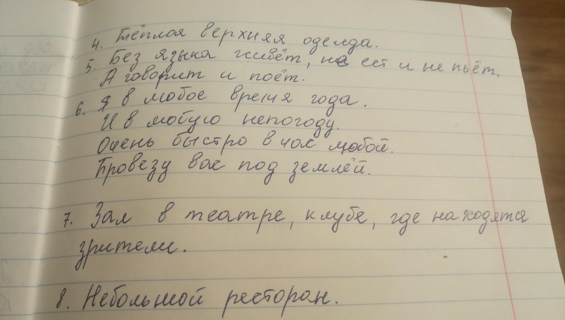 женская грудь для поэта 5 букв сканворд фото 117