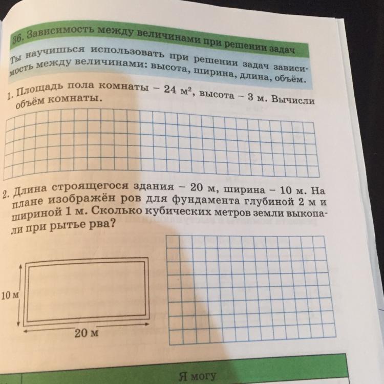 Площадь пола комнаты 21 м а ее высота 3 м каков объем комнаты