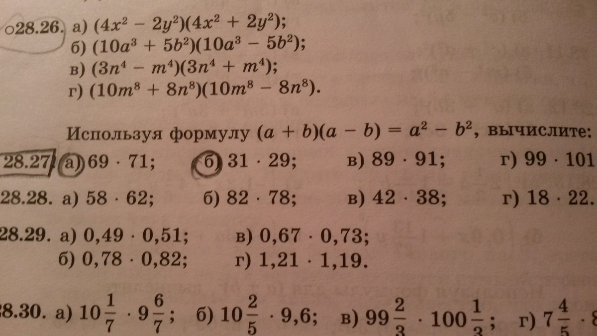 A b 10a b 6. Воспользуйся формулой ( a + b )^2 = a^2 + 2 a b + b^2. Воспользуйся формулой a+b. Решение формулы a^2+b^2. (A-B)2=(B-A)2 формула.