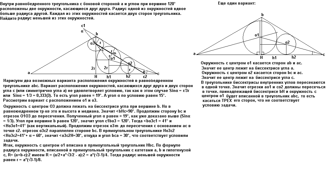 Определить внутренний угол при вершине в