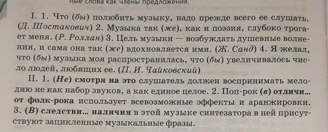 Расставь пропущенные знаки препинания войдя в зал мы увидели посреди комнаты большую новогоднюю елку