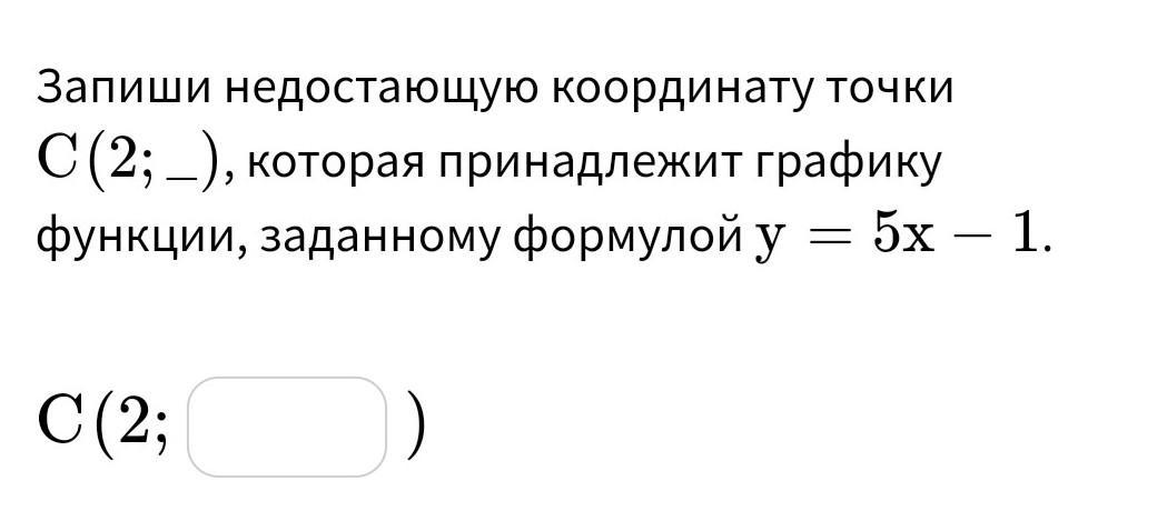 Точка которая принадлежит графику функции. Как определить какие точки принадлежат графику функции. Угловой коэффициент графика y=kx+b. Что такое угловой коэффициент функции y=kx+b. Точки a и b принадлежат графику функции y=x+им.