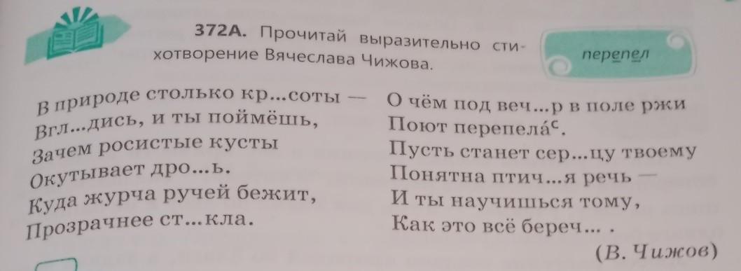 3 какова основная мысль стихотворения