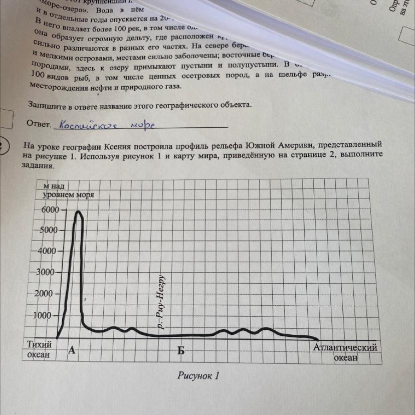 Соответствует рельеф. Какой крупной форме рельефа соответствует участок профиля. Рассмотреть профиль рельефа. Профиль ерьлефа и Наименование географии. Рассмотри профиль рельефа и ответь на вопросы.