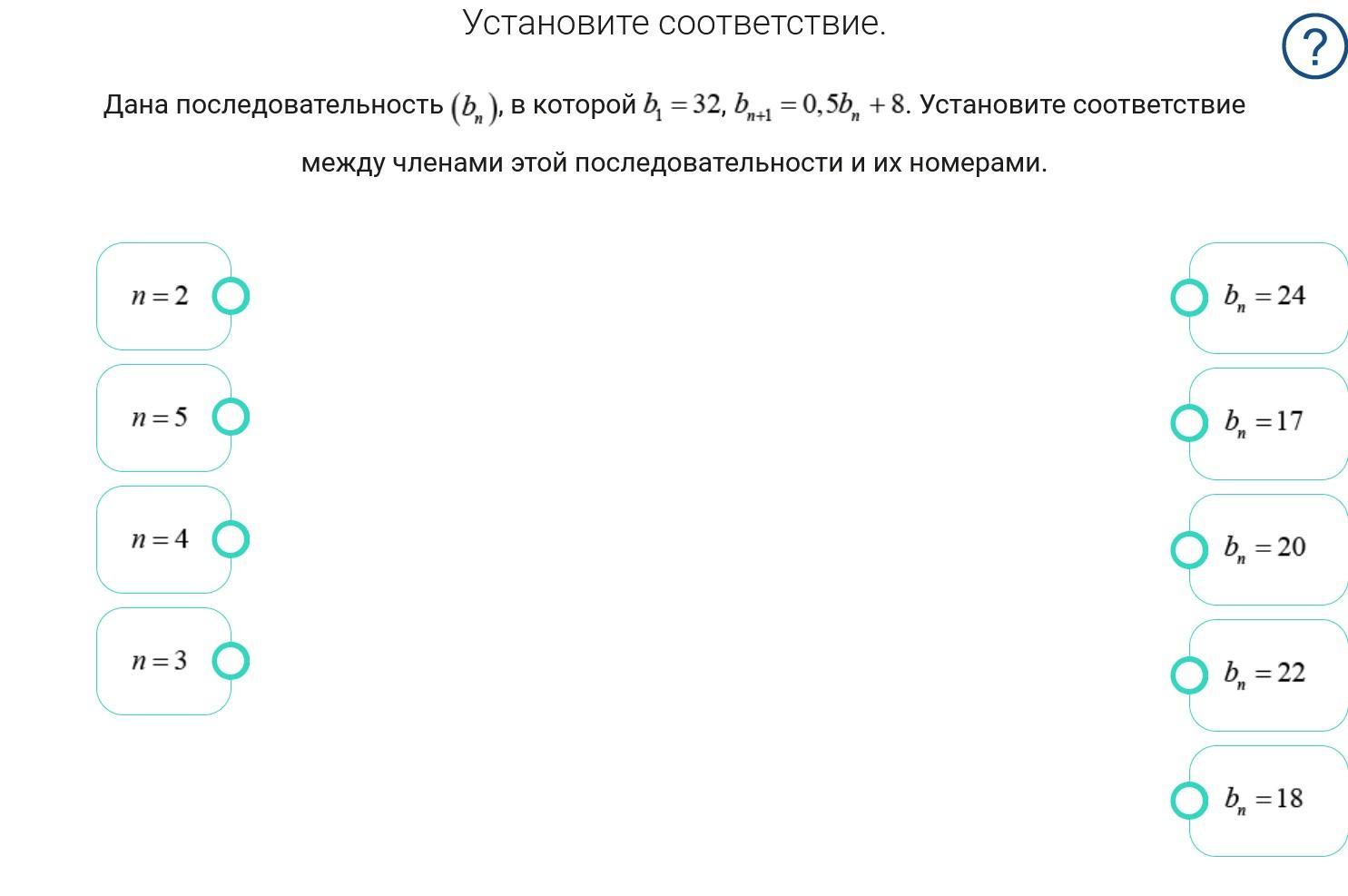 найти первый член последовательности больший 1 фото 57