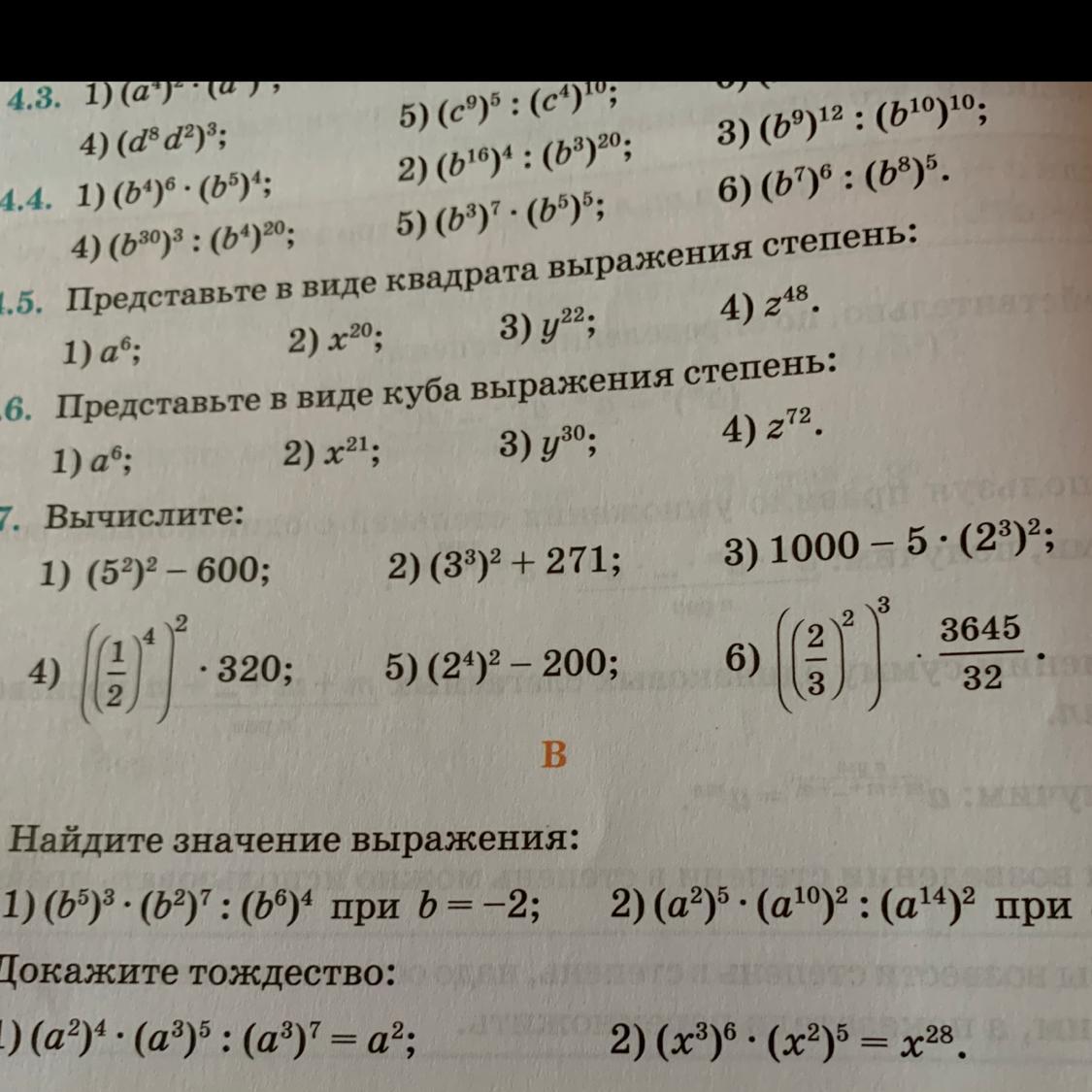 Вычислите 7. Вычислите 1 0 v1 1va. Вычисление 1000-7. Вычислить: (1/5)-2-271/3 +40. А4/7 вычислить.