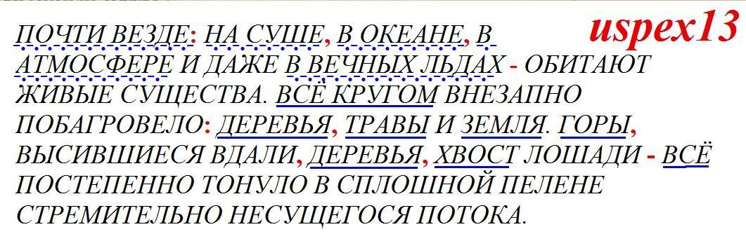 Почти значение слова. Предложения со словом почти.