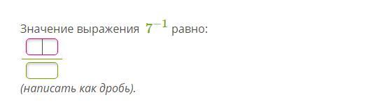 Ровно или равно как пишется
