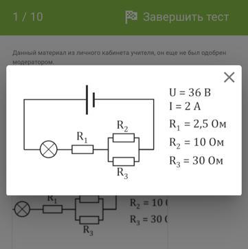 Для освещения классной комнаты установлено 10 одинаковых ламп сопротивлением 440 ом