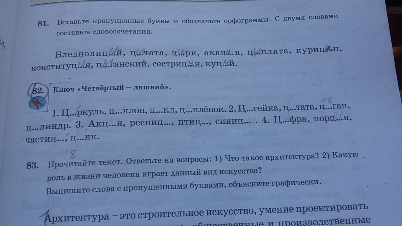 Русский язык 7 класс задание 19. Русский язык 7 класс задание 19