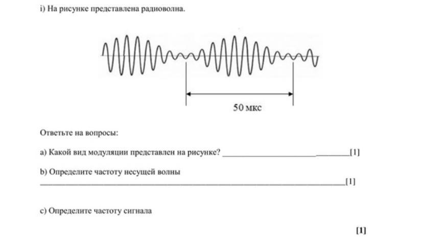 На рисунке представлен профиль. Какой вид модуляции представлен на рисунке:. Вид модуляции f8. Виды модуляции в 3g. Вид модуляции, представленный на рисунке, называется….