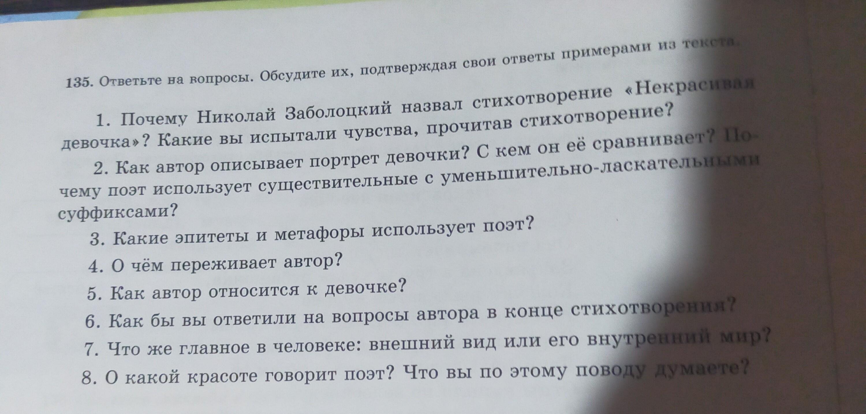 нет на свете измены чем измена себе самому николай заболоцкий фото 76