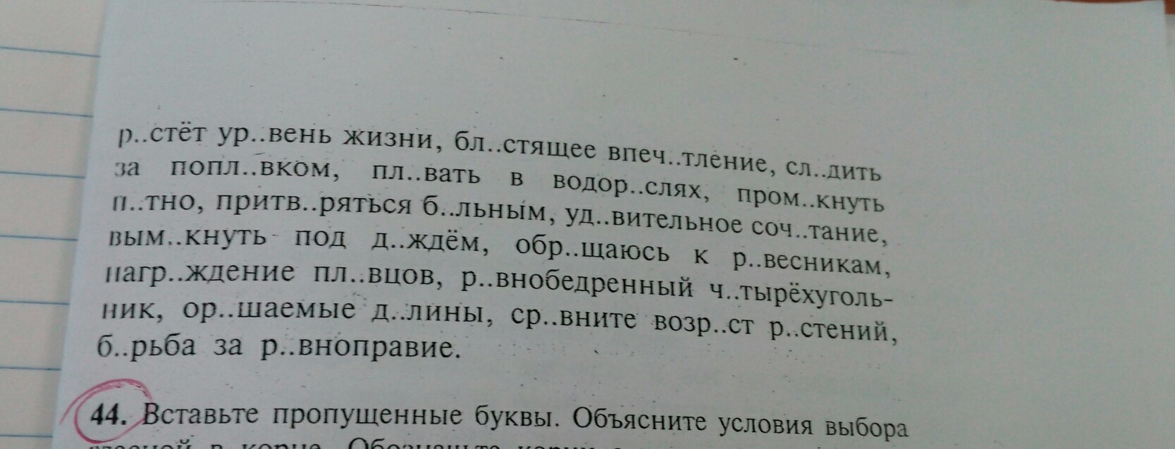 Словосочетание со словом комната