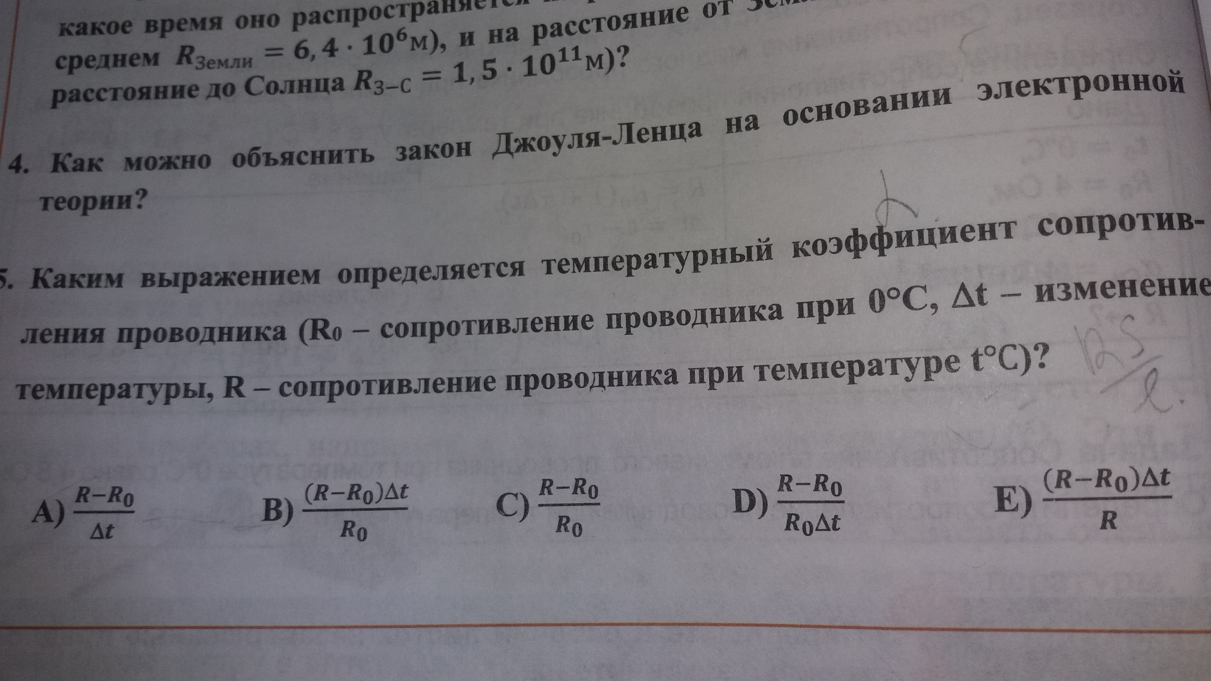 Номер 5.175