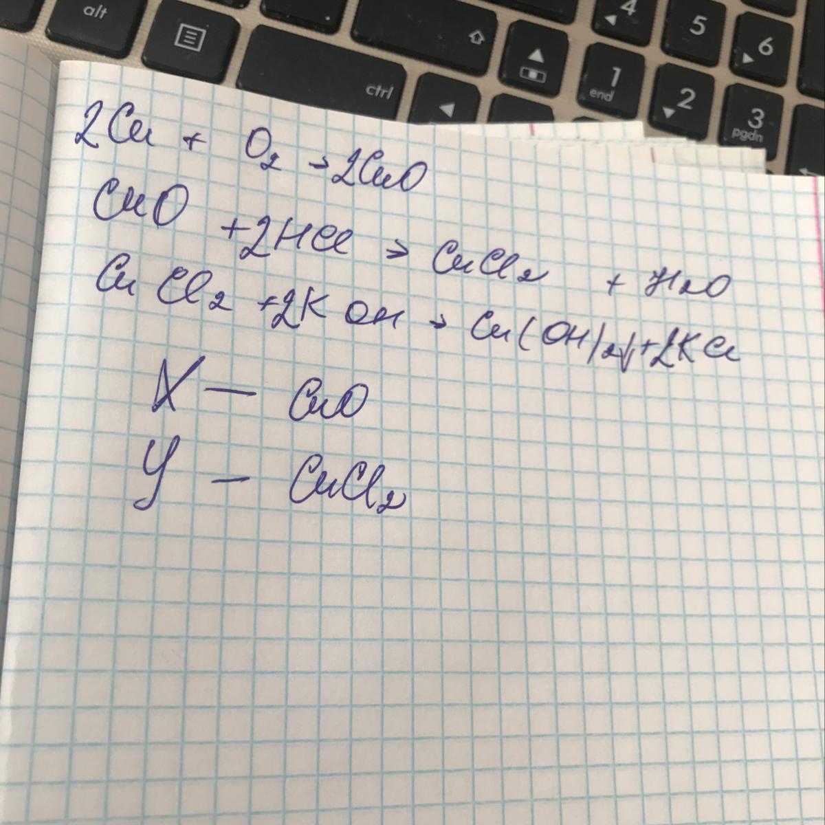 Осуществите превращения cu oh 2. Ниже представлена схема превращения веществ cu x y cu Oh 2. В цепи превращений cu → x → cu(Oh)2 веществом «x» является. Задана схема превращений веществ cuoh2 = x = cu. Cu Oh 2 cucl2 x cu схема превращений.