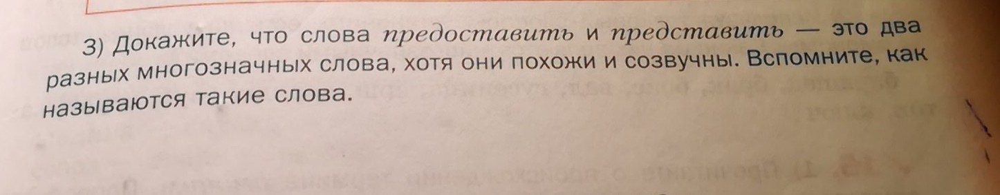 Так и не были предоставлены. Представить и предоставить.