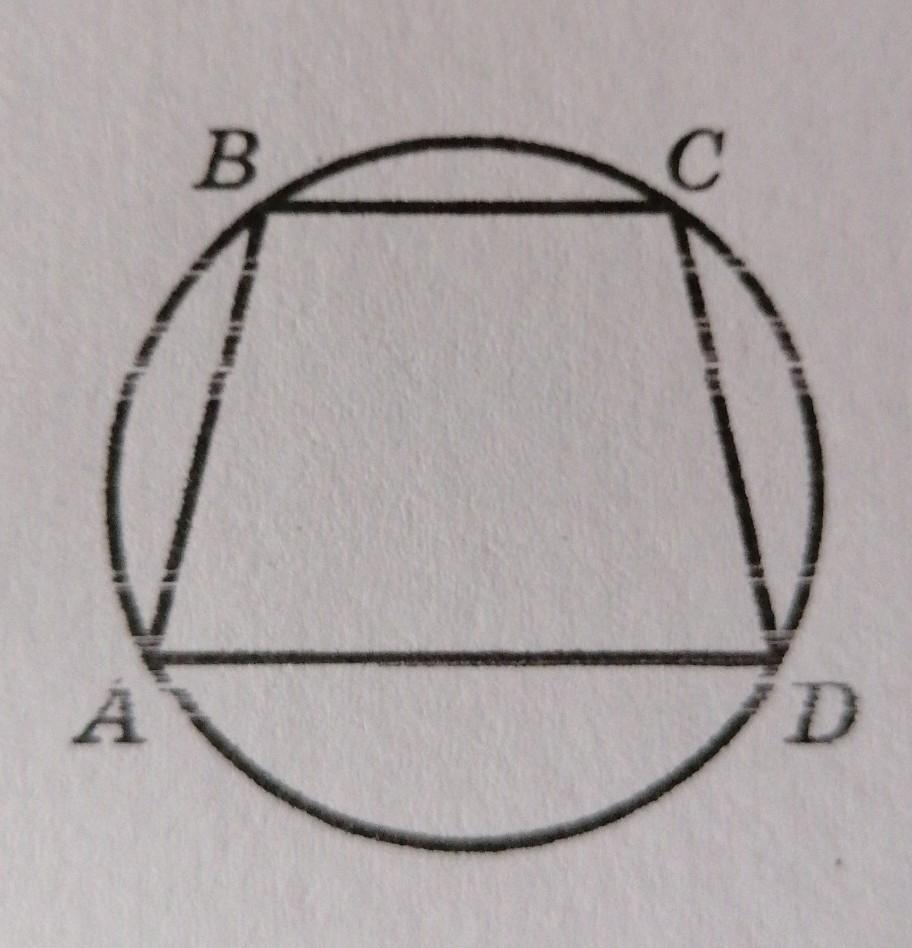 Abcd трапеция b