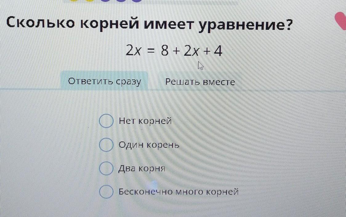 Корень 2x 8. Уравнение имеет бесконечно много корней. Сколько корней может иметь уравнение. Когда уравнение имеет Бесконечное множество корней. Сколько корней имеет уравнение f(x) = 0?.