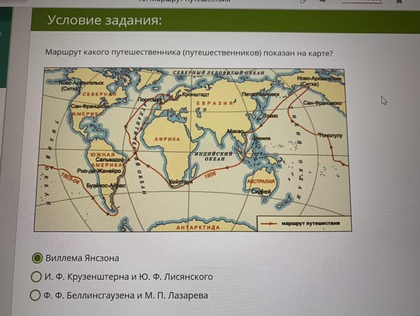 Маршрут экспедиции путешественников на карте. Маршрут какого путешественника показан на карте. Маршрут какого путешественника путешественников показан на карте. Маршрут экспедиции какого путешественника показан на карте. Маршрут какого путешественника изображен на карте.