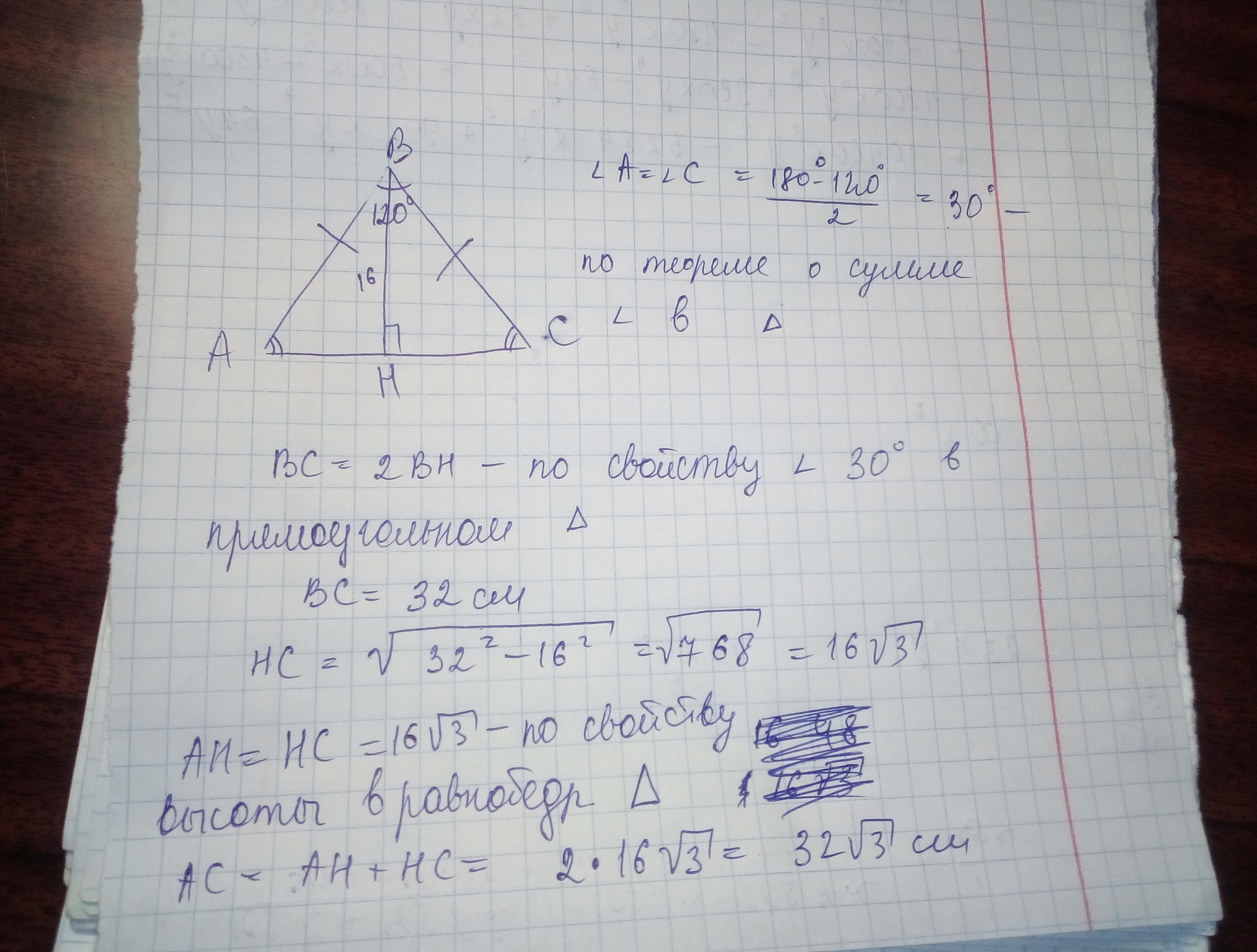 Решите задачу по данным рисунка ab 8 bc