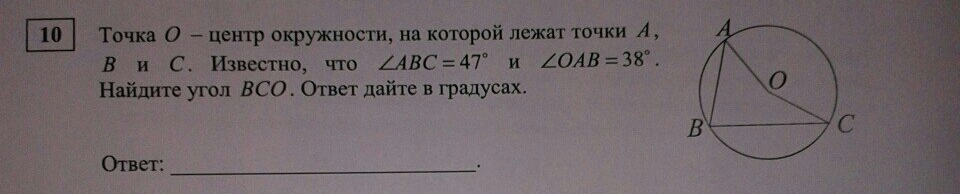 О центр окружности найдите угол acd