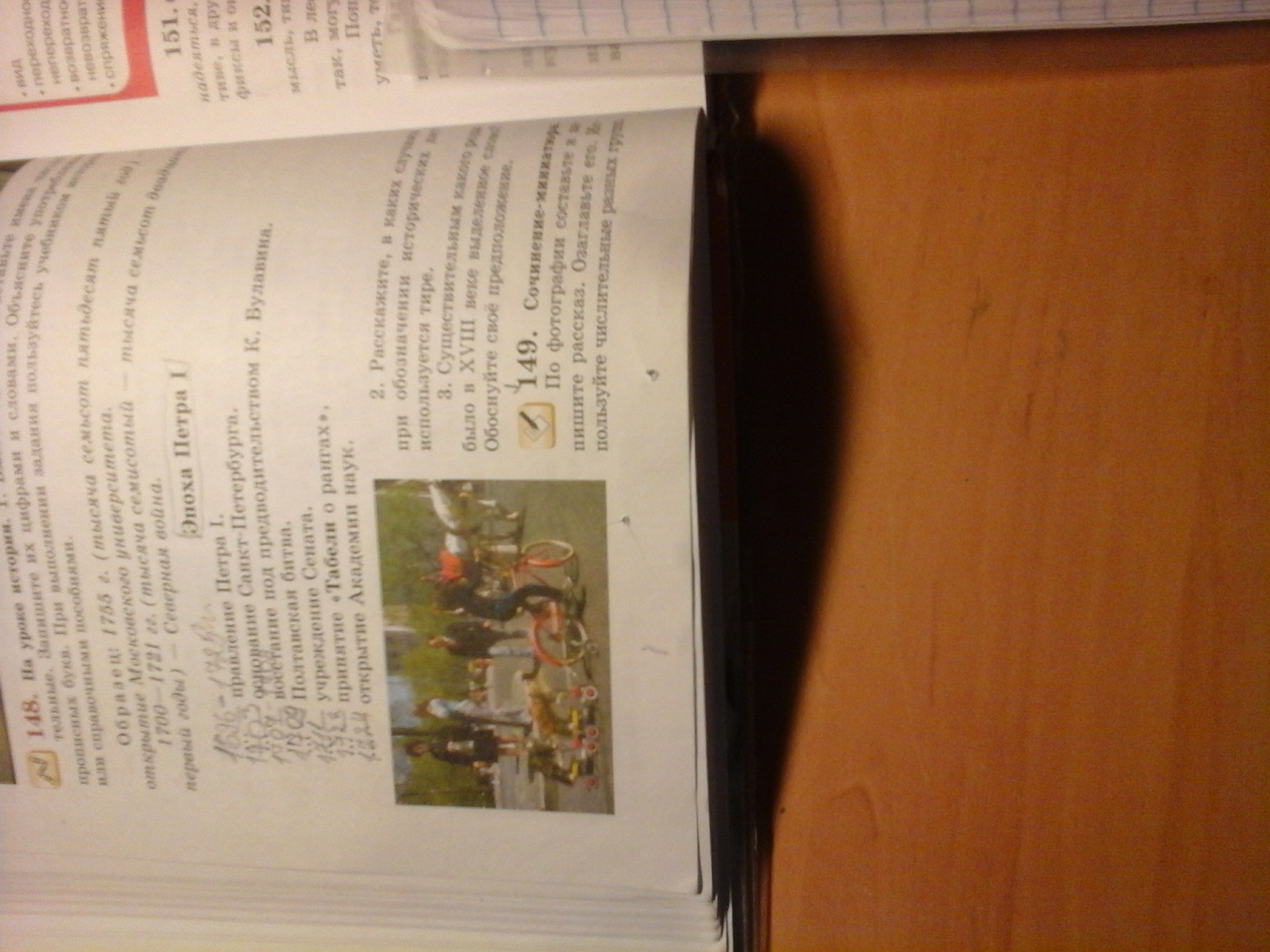 Сочинение спорт используя числительные